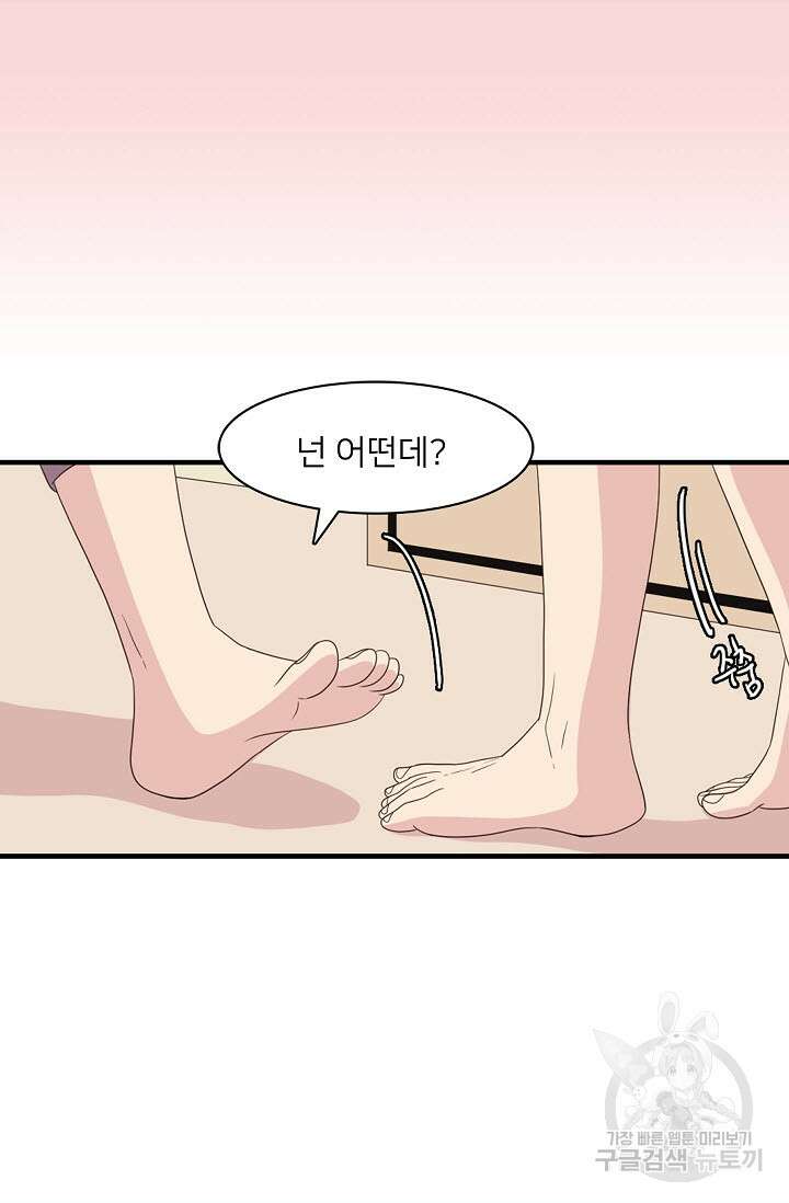 우리형은 존잘님 50화 7