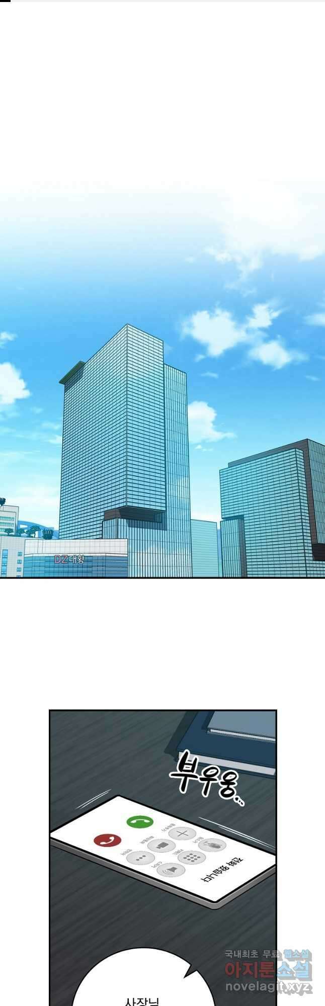 BJ대마도사 56화 1