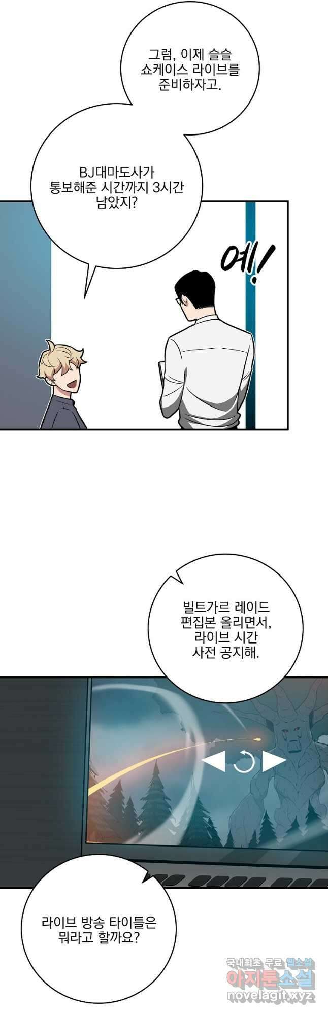 BJ대마도사 56화 4