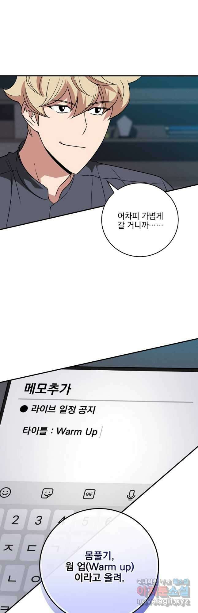 BJ대마도사 56화 5