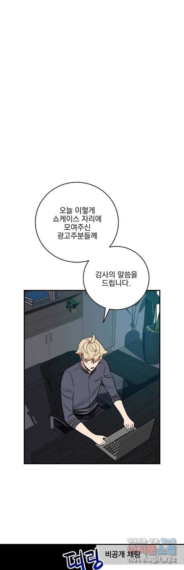 BJ대마도사 56화 7