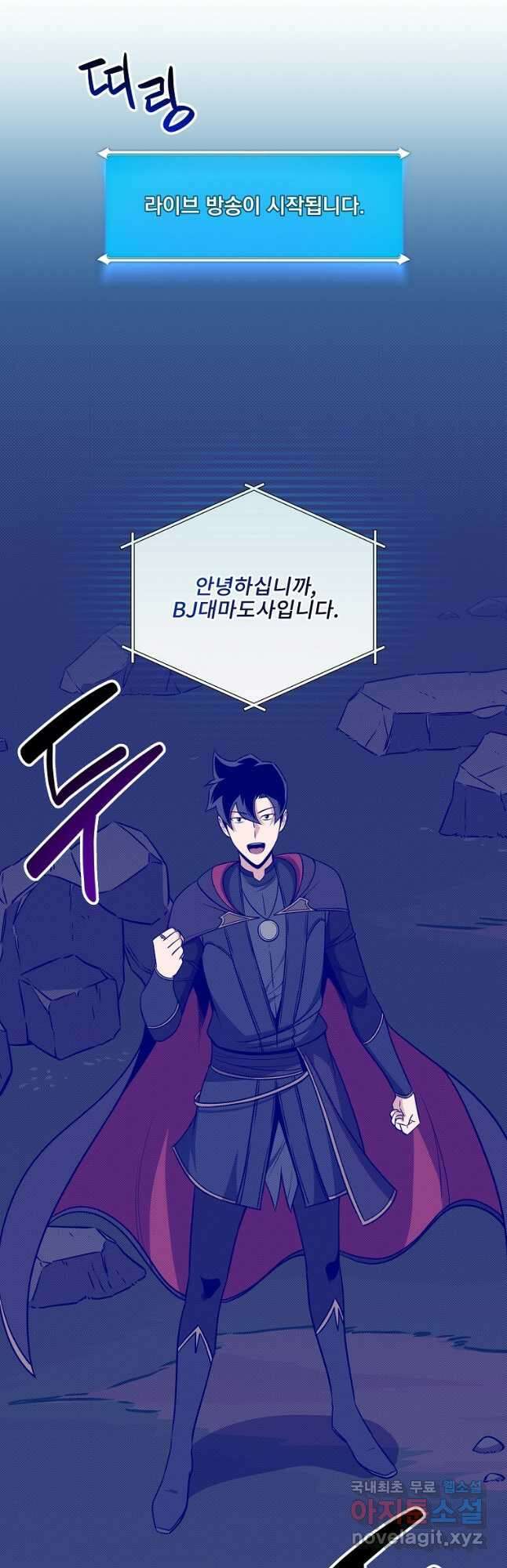 BJ대마도사 56화 9