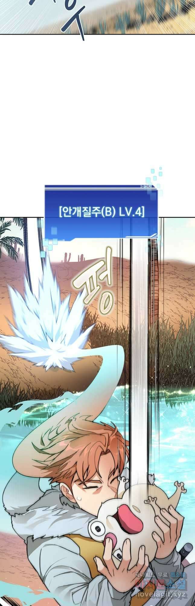 탑에 갇혀 고인물 37화(시즌1 완결) 12
