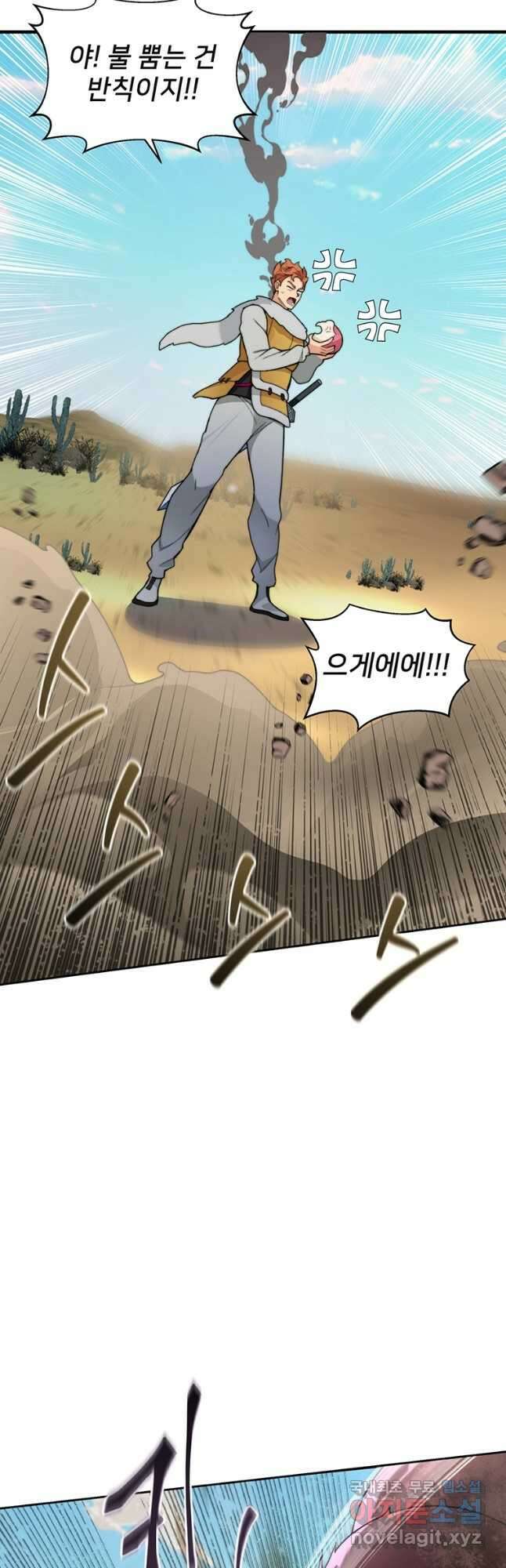 탑에 갇혀 고인물 37화(시즌1 완결) 18