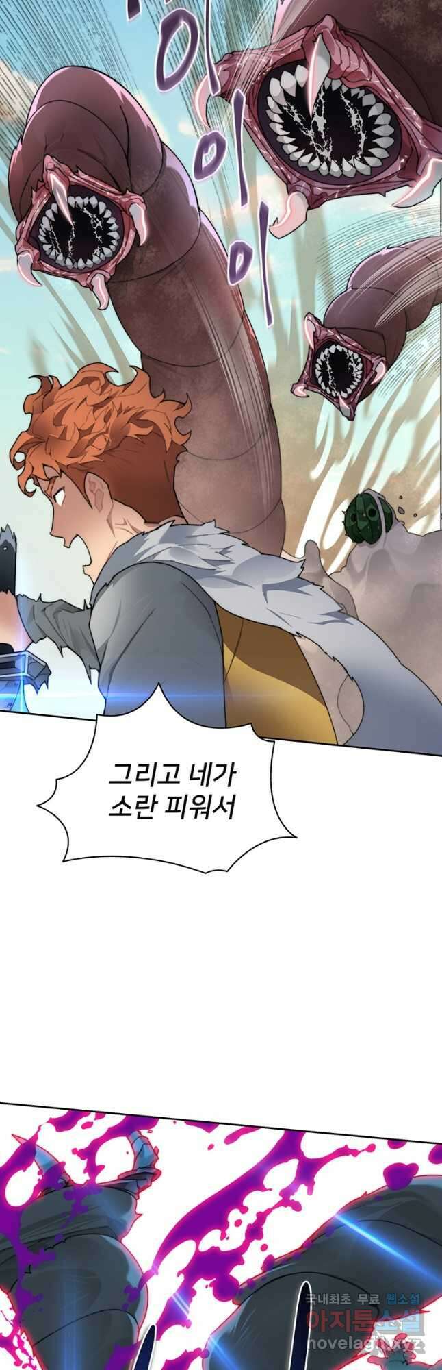 탑에 갇혀 고인물 37화(시즌1 완결) 19