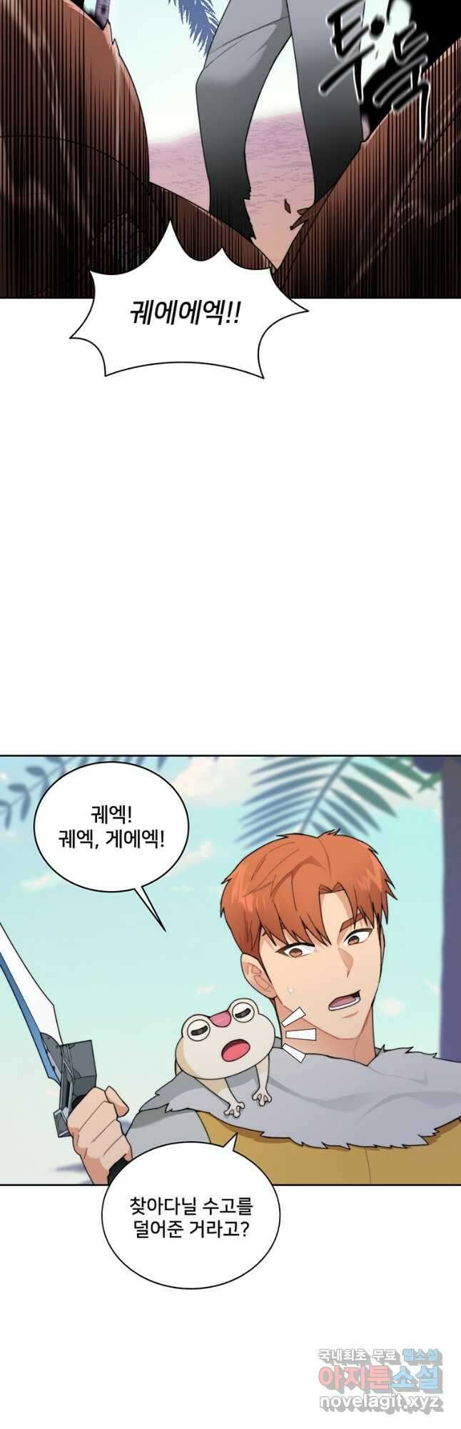 탑에 갇혀 고인물 37화(시즌1 완결) 21
