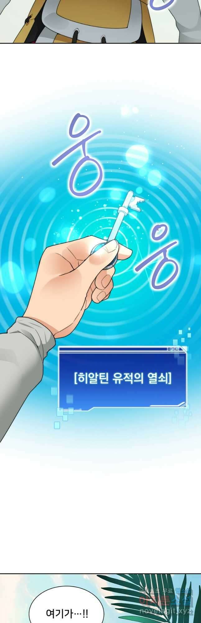 탑에 갇혀 고인물 37화(시즌1 완결) 28