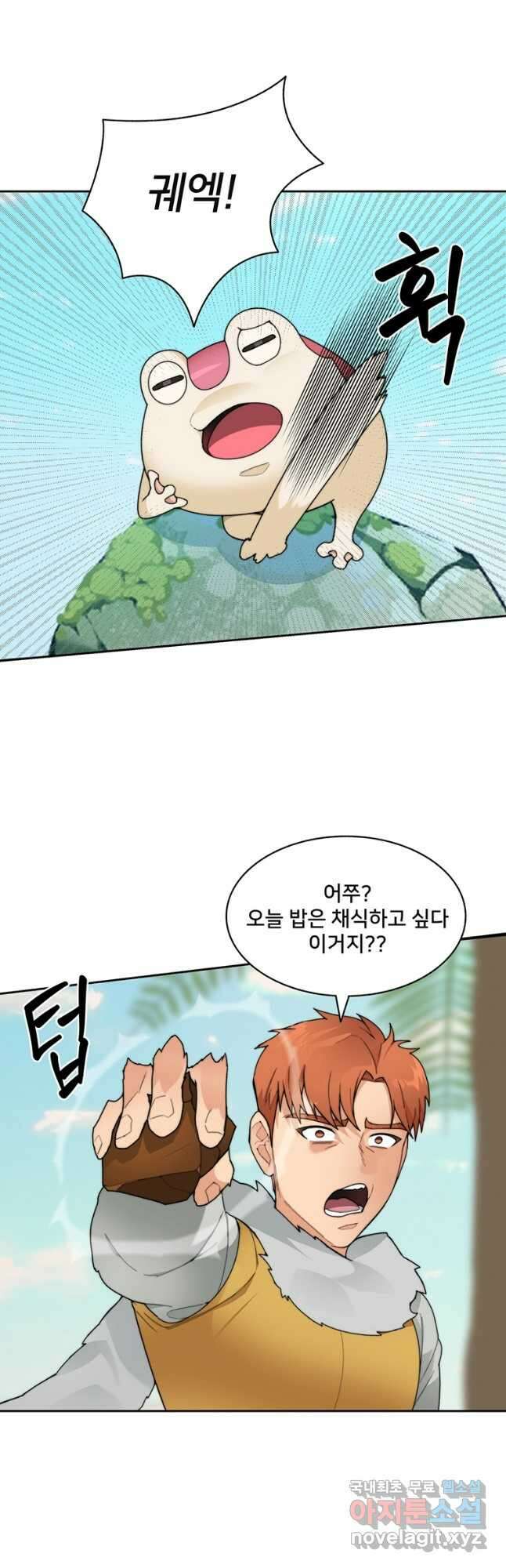 탑에 갇혀 고인물 37화(시즌1 완결) 33