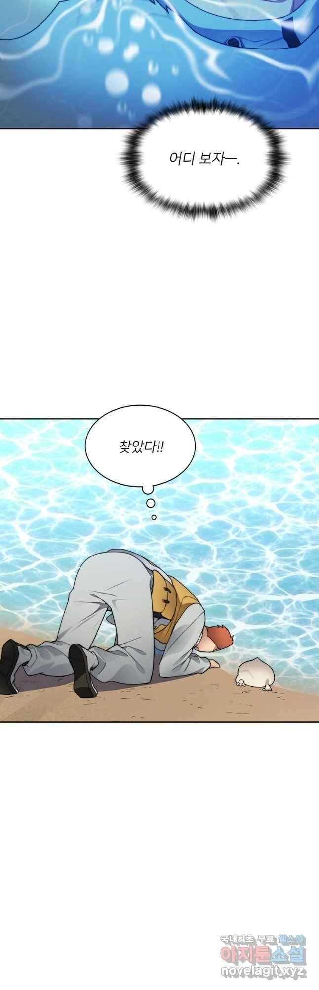 탑에 갇혀 고인물 37화(시즌1 완결) 36
