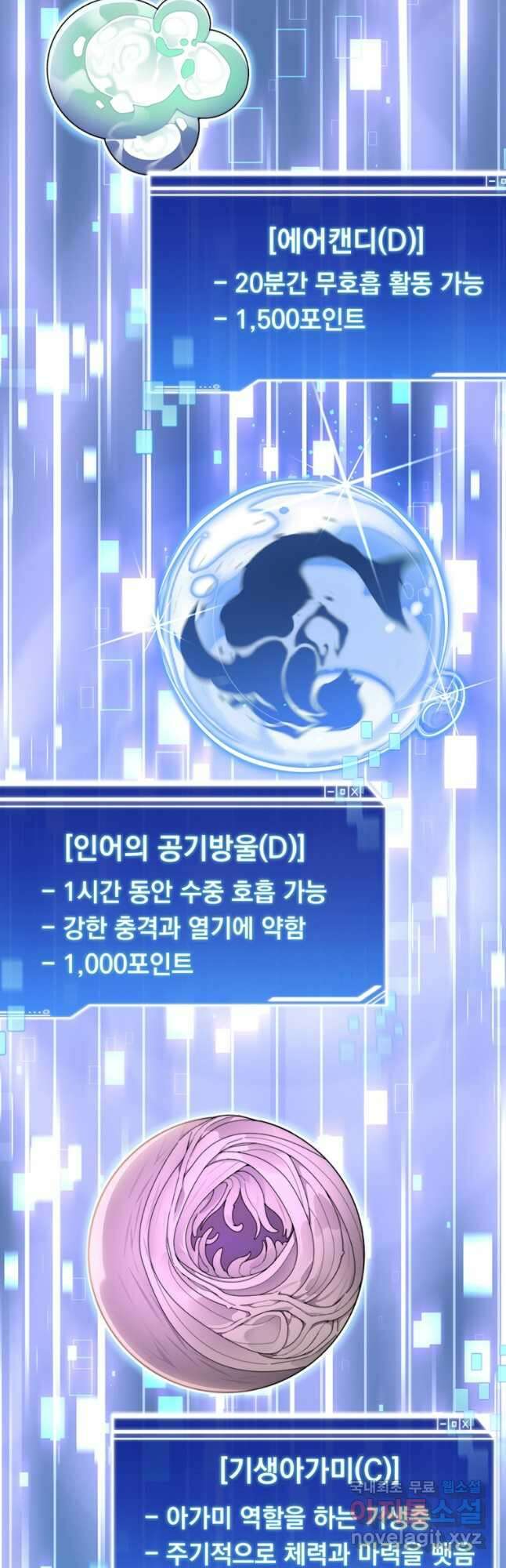 탑에 갇혀 고인물 37화(시즌1 완결) 39