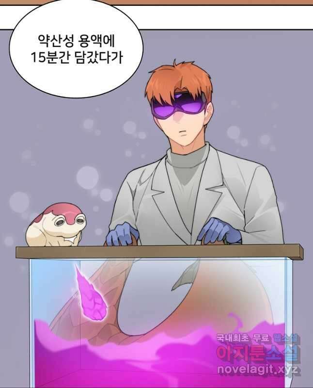 탑에 갇혀 고인물 37화(시즌1 완결) 45