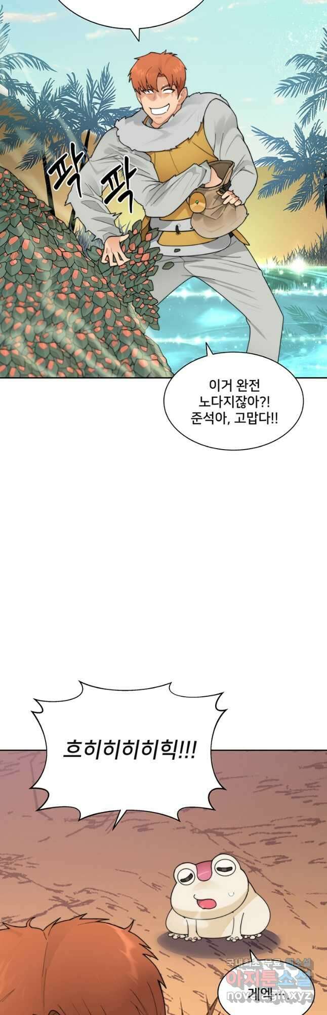탑에 갇혀 고인물 37화(시즌1 완결) 50