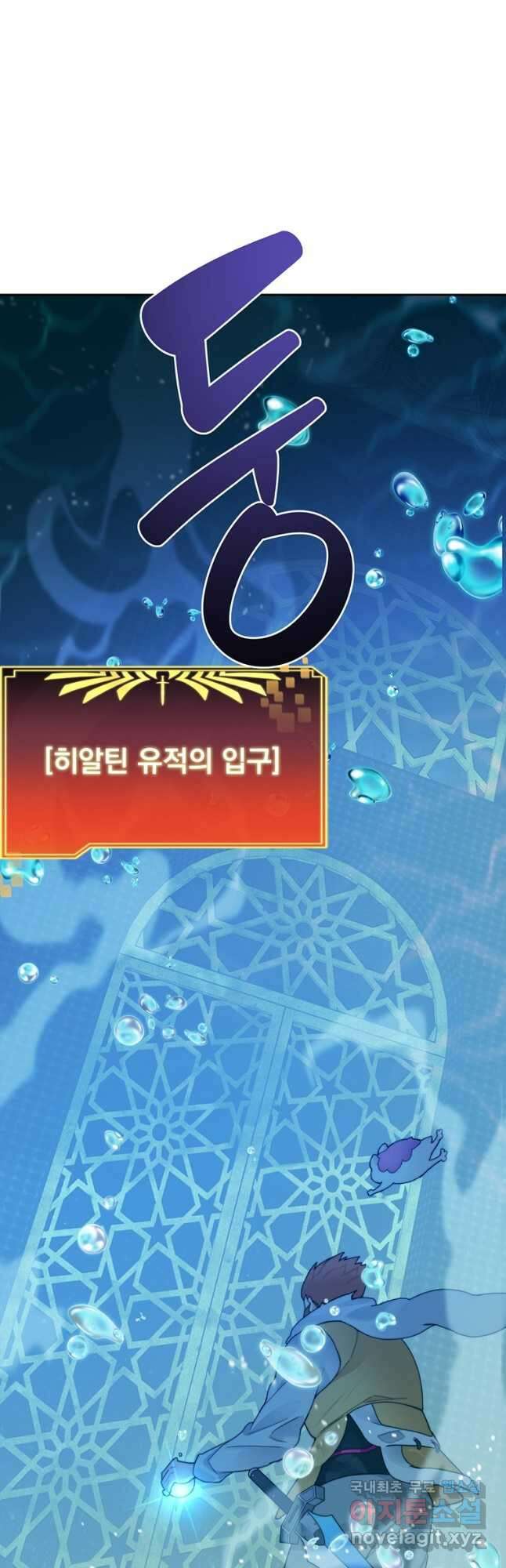 탑에 갇혀 고인물 37화(시즌1 완결) 55