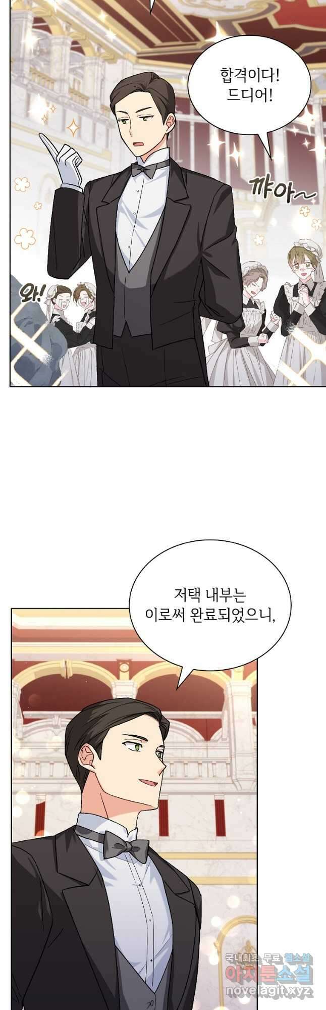 소꿉친구가 집착 남편이 되었다 36화 2