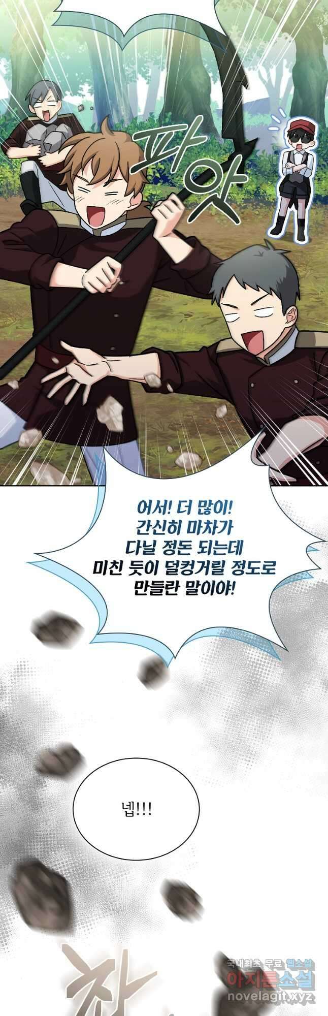 소꿉친구가 집착 남편이 되었다 36화 10