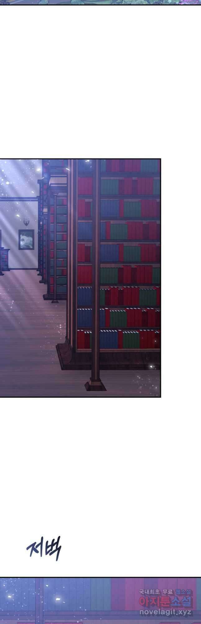나의 황제께 붉은 월계수 꽃을 45화 2
