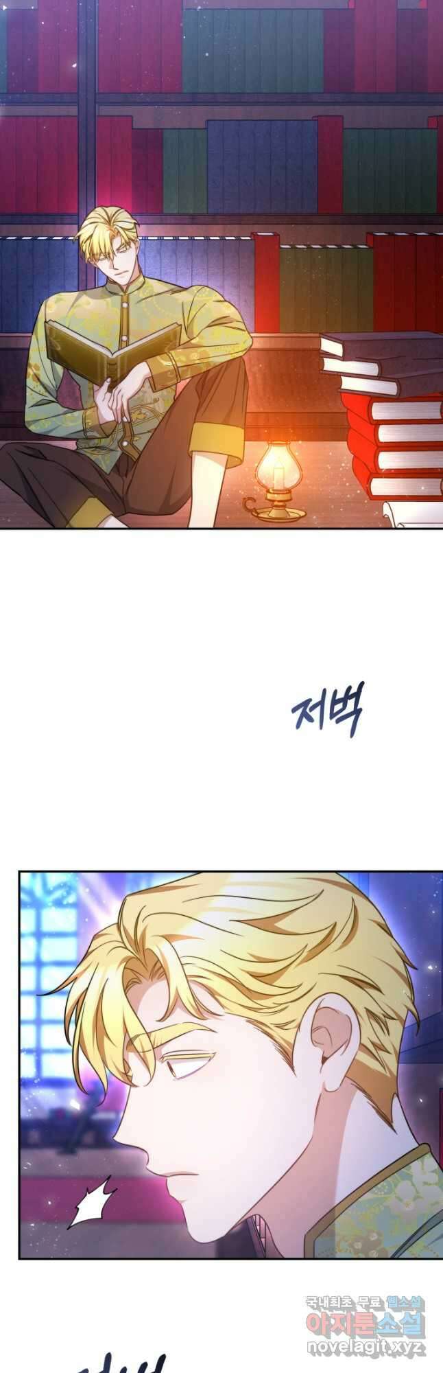 나의 황제께 붉은 월계수 꽃을 45화 3