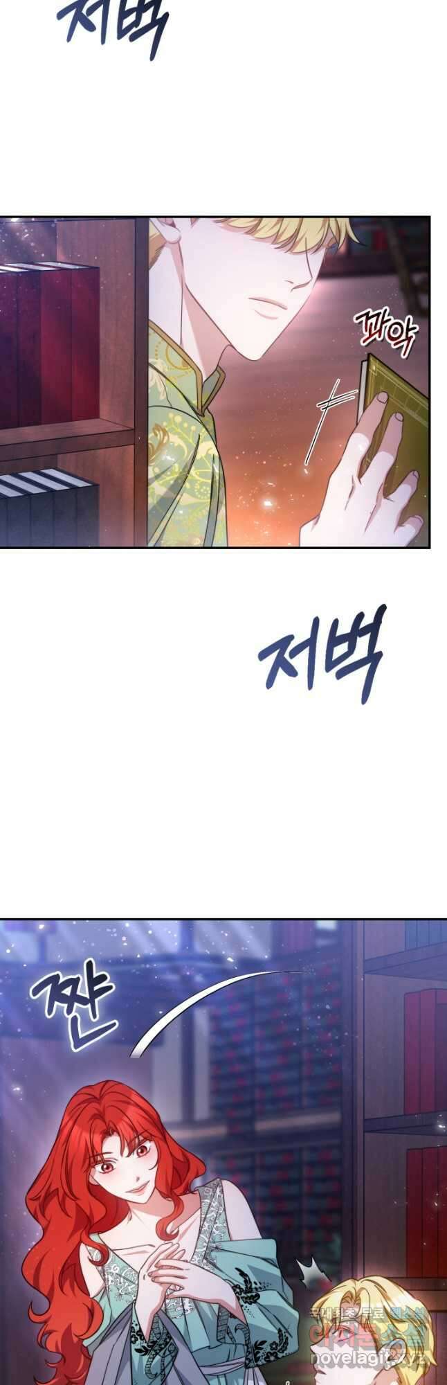 나의 황제께 붉은 월계수 꽃을 45화 4
