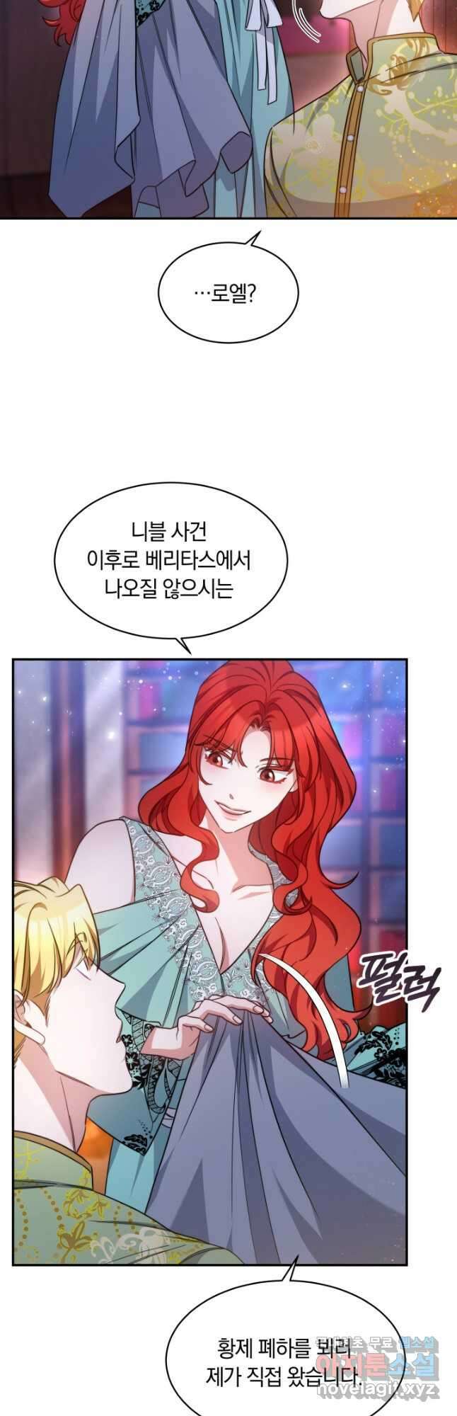 나의 황제께 붉은 월계수 꽃을 45화 5