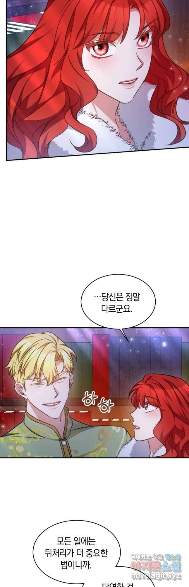 나의 황제께 붉은 월계수 꽃을 45화 12