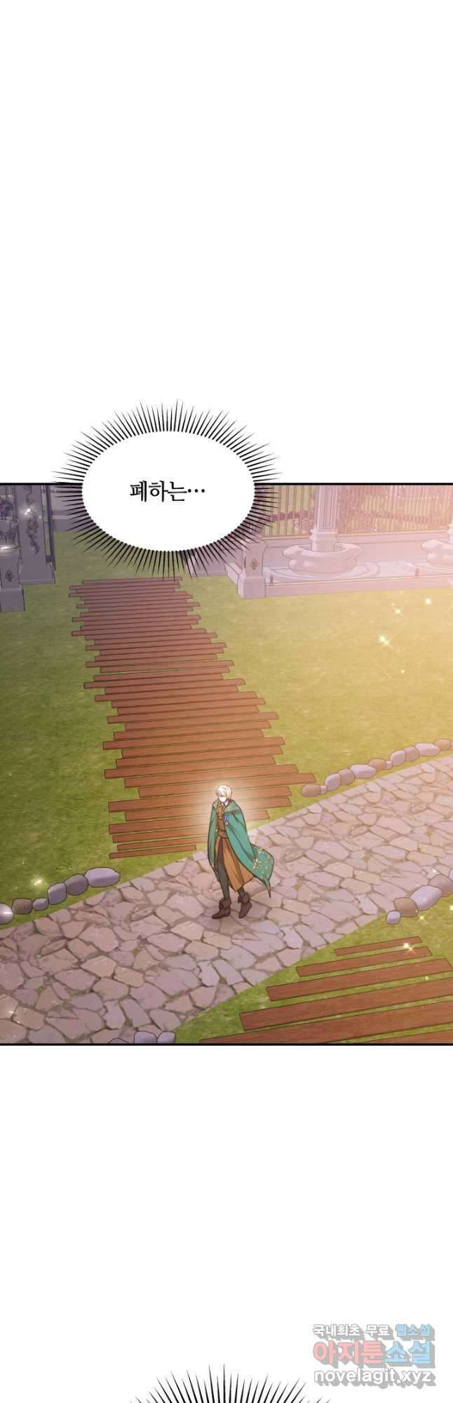 나의 황제께 붉은 월계수 꽃을 45화 31