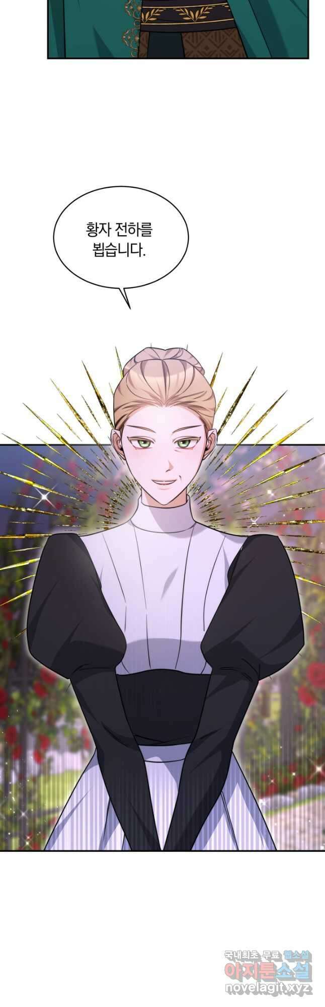 나의 황제께 붉은 월계수 꽃을 45화 33