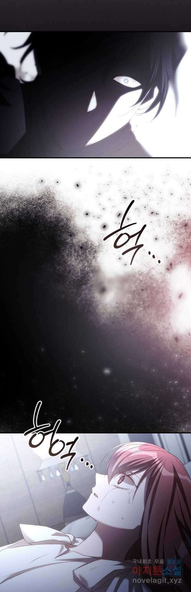 너의 죽음이 보여 53화 3