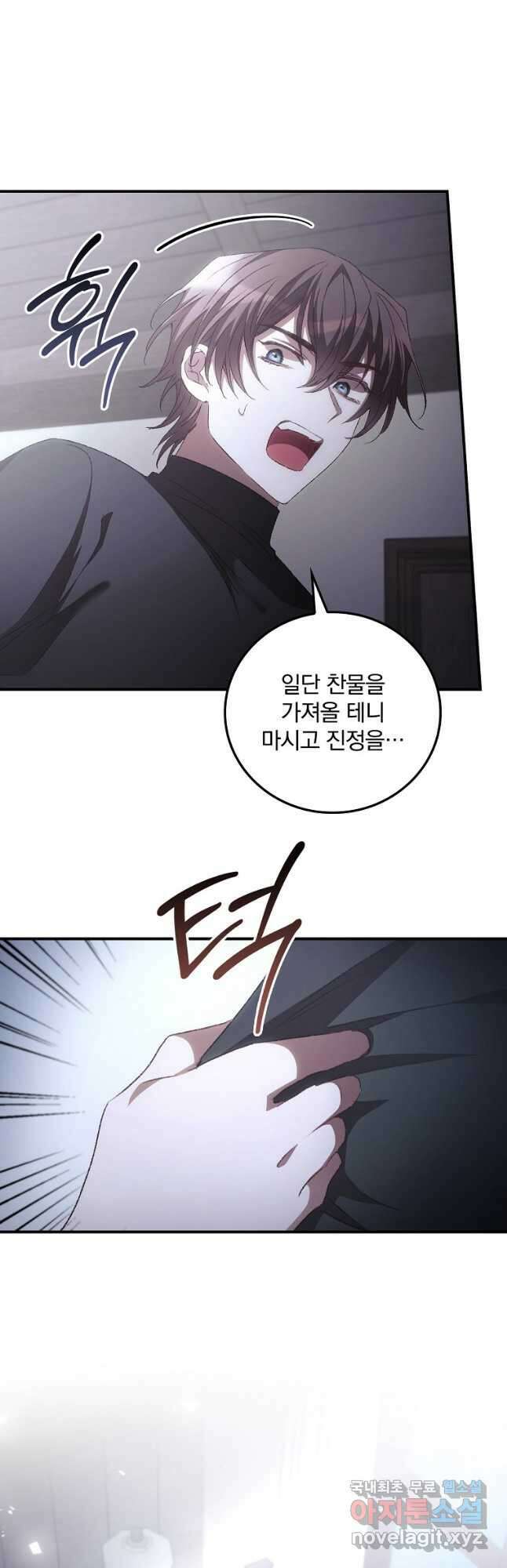 너의 죽음이 보여 53화 5