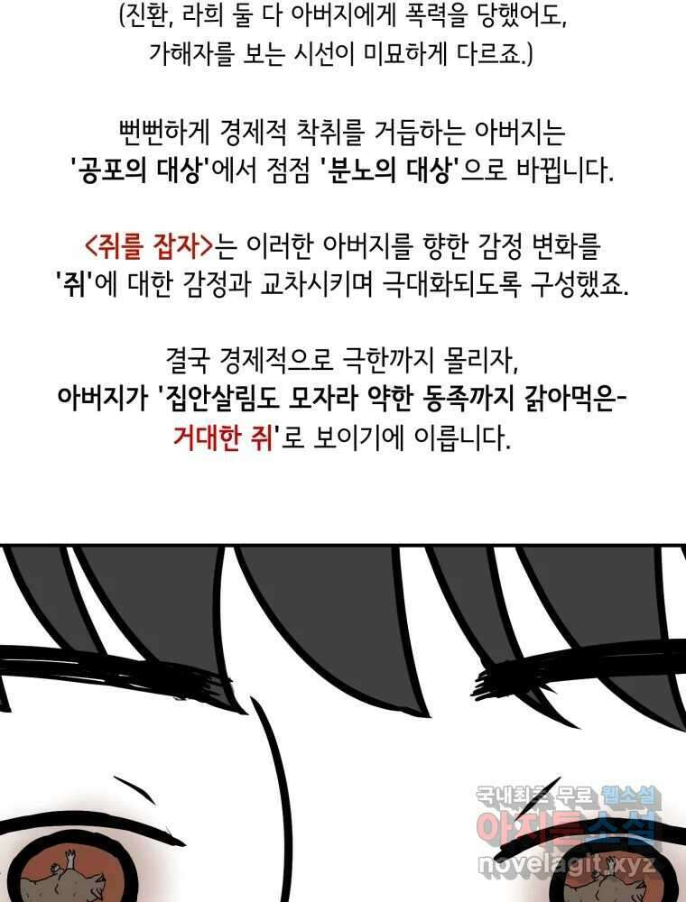 틀린 가족 완결 후기 4