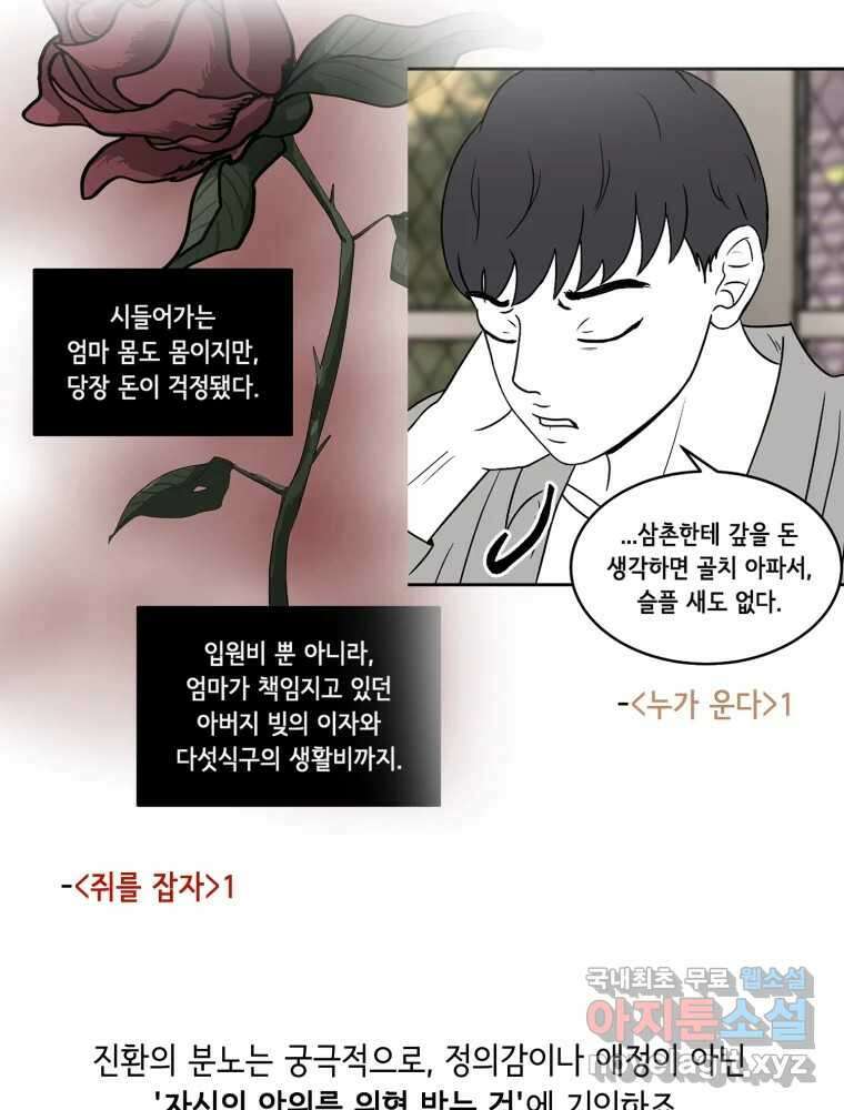 틀린 가족 완결 후기 6