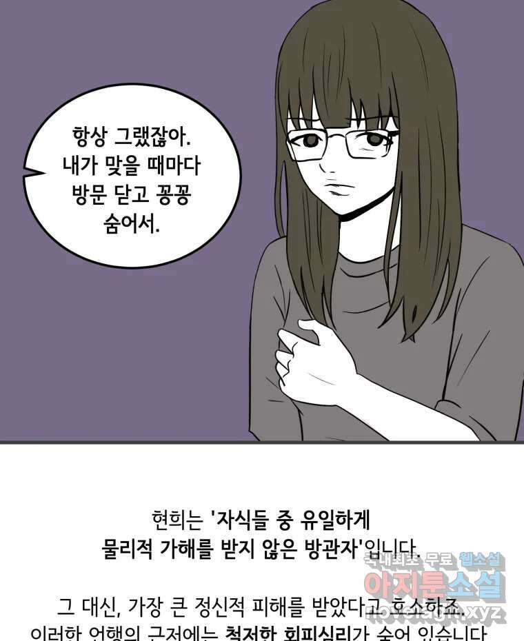 틀린 가족 완결 후기 8