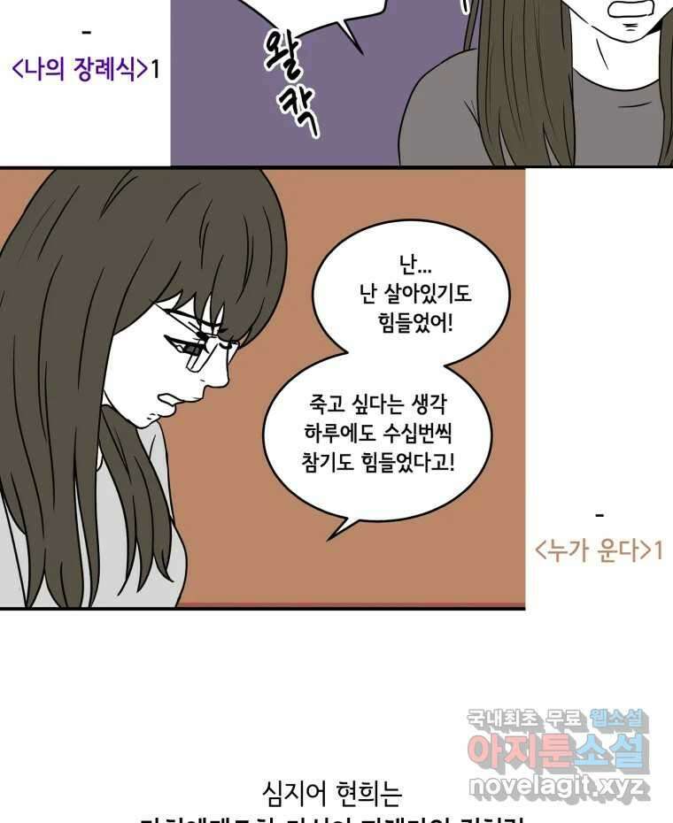 틀린 가족 완결 후기 10