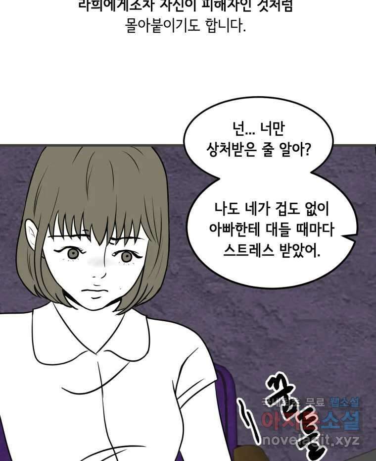틀린 가족 완결 후기 11