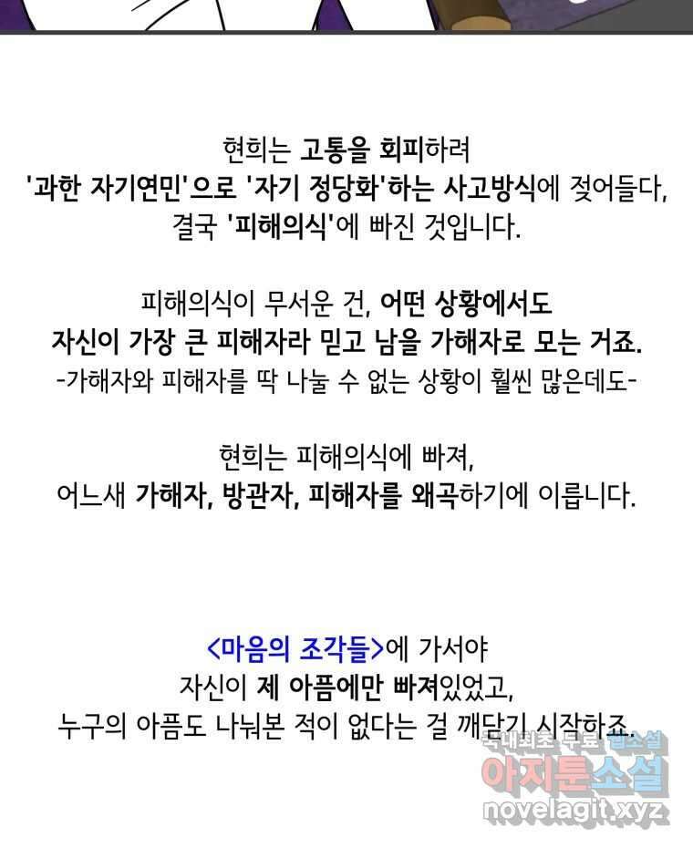 틀린 가족 완결 후기 12