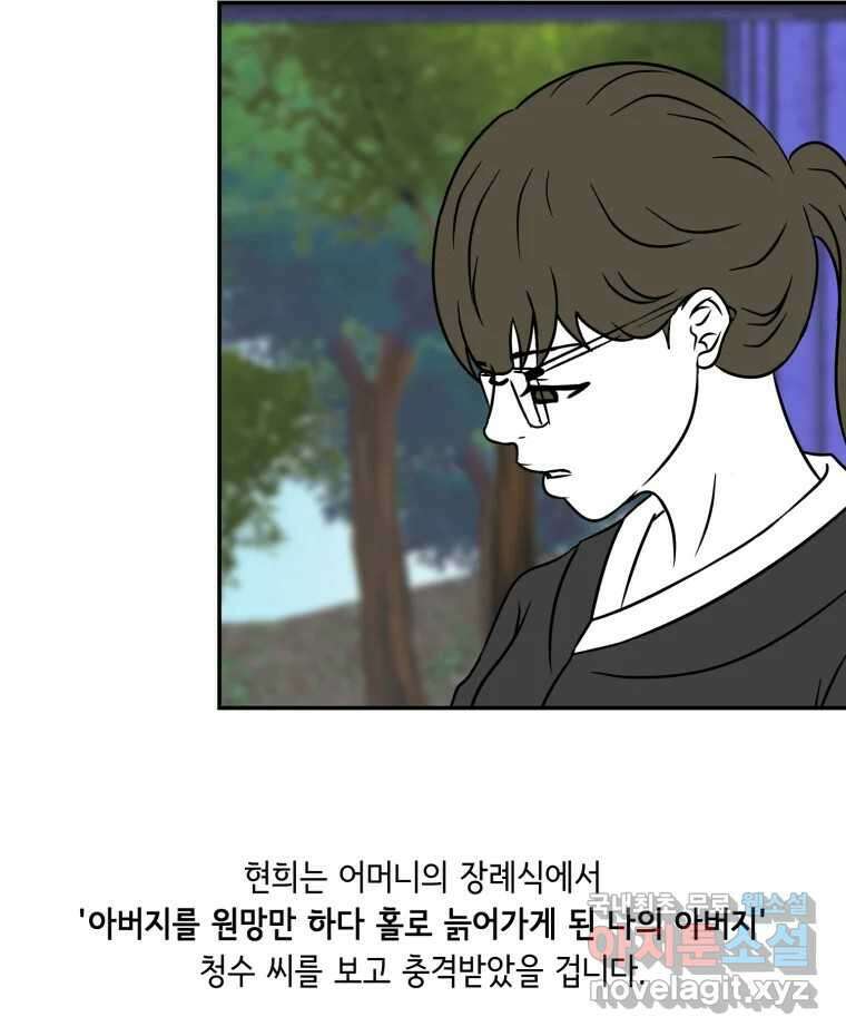 틀린 가족 완결 후기 13