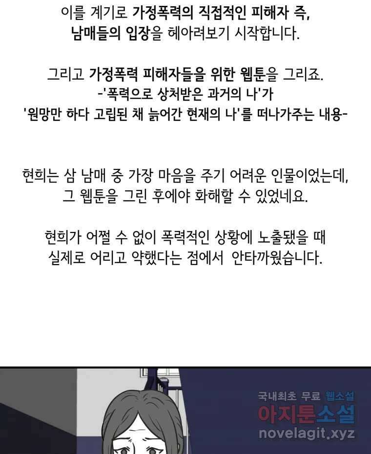 틀린 가족 완결 후기 14