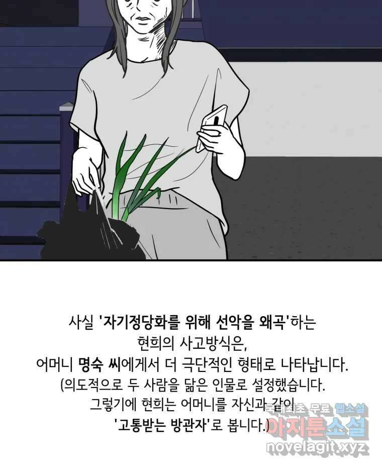 틀린 가족 완결 후기 15