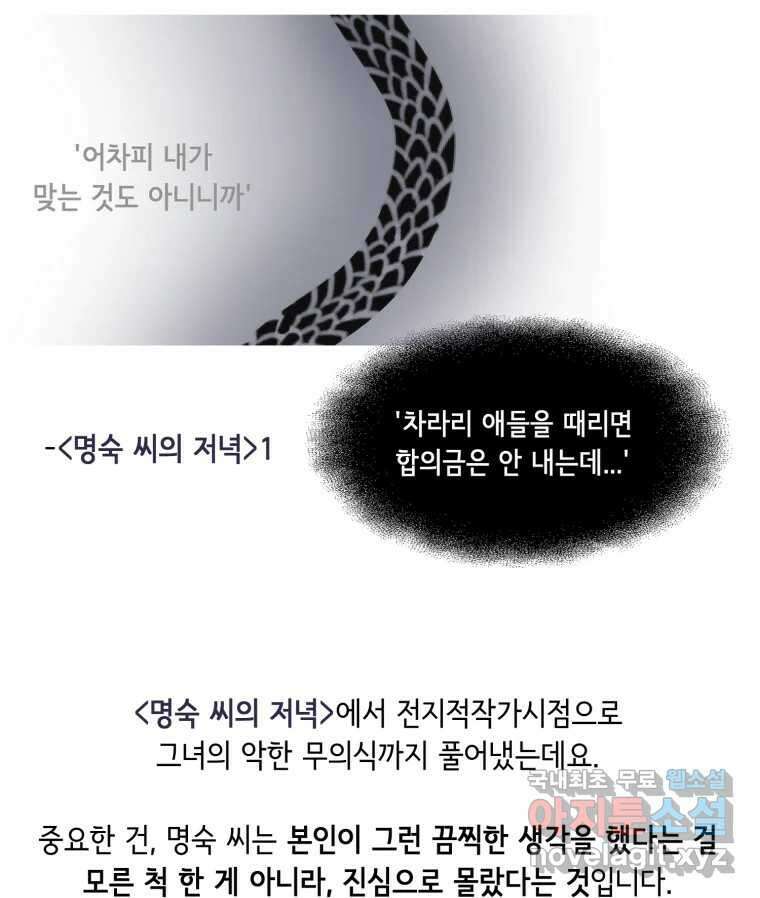 틀린 가족 완결 후기 16