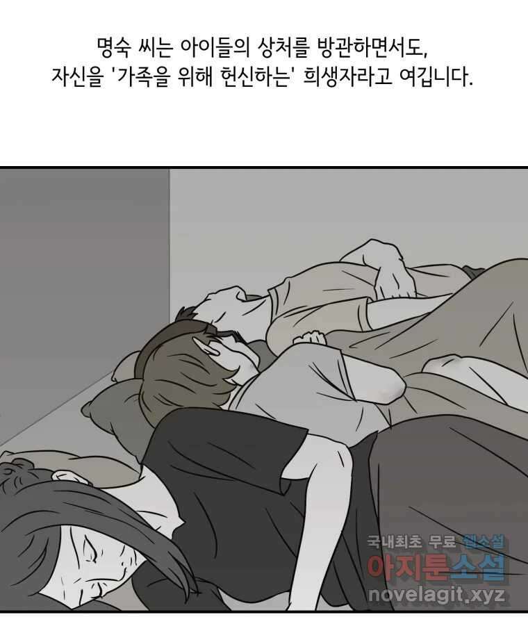 틀린 가족 완결 후기 17