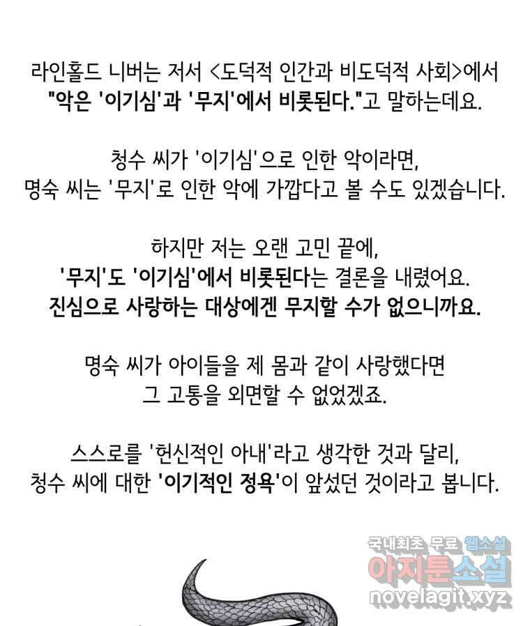 틀린 가족 완결 후기 18