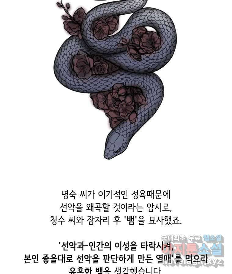 틀린 가족 완결 후기 19