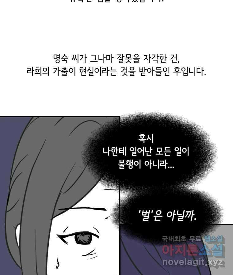틀린 가족 완결 후기 20