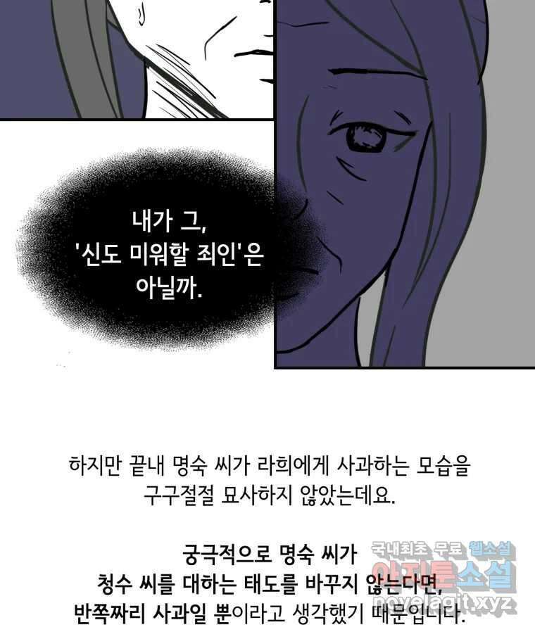 틀린 가족 완결 후기 21