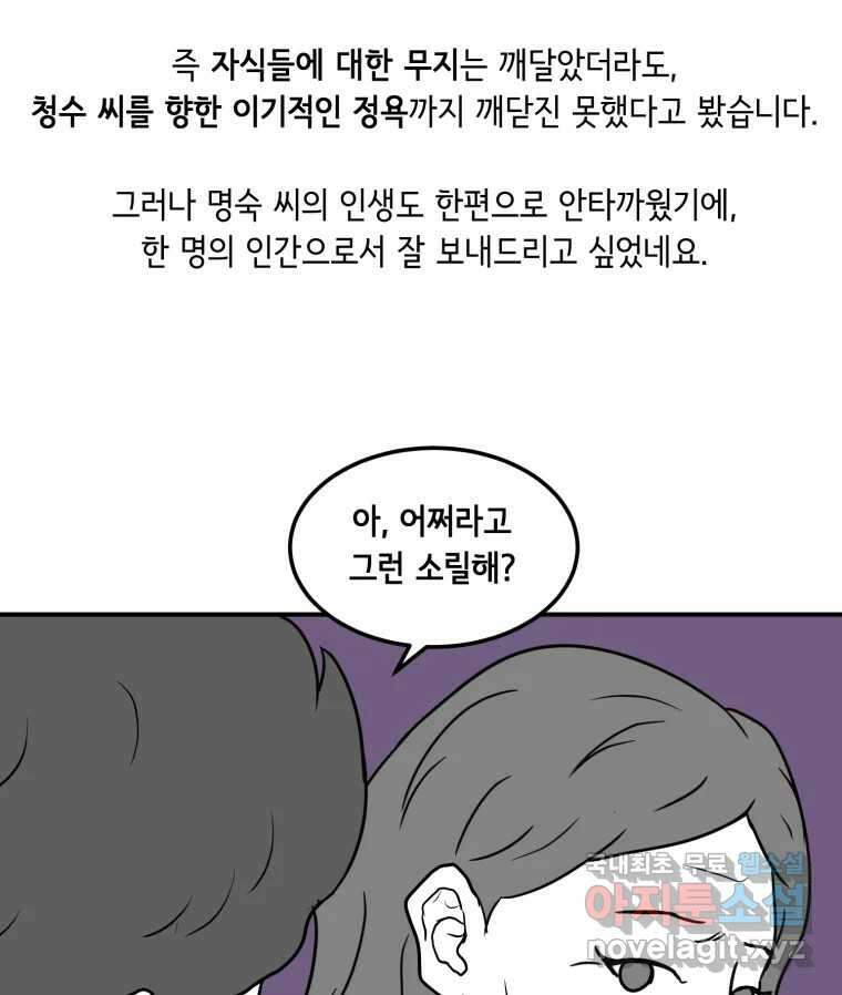 틀린 가족 완결 후기 22