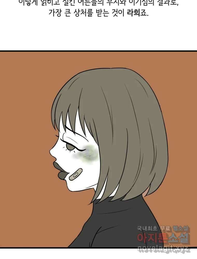 틀린 가족 완결 후기 26