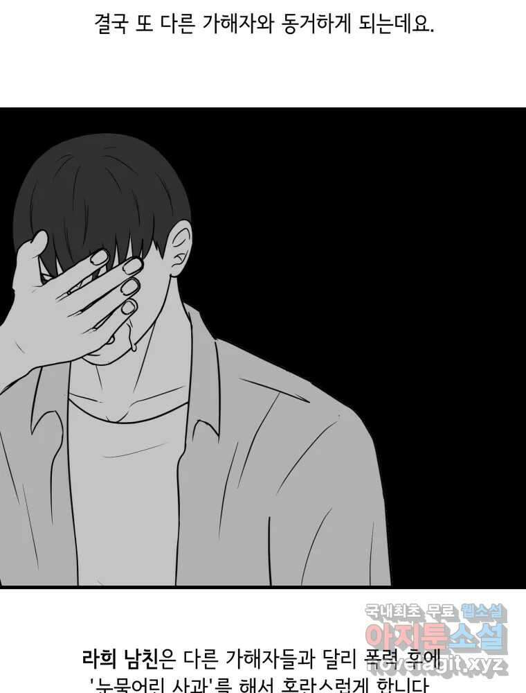 틀린 가족 완결 후기 28