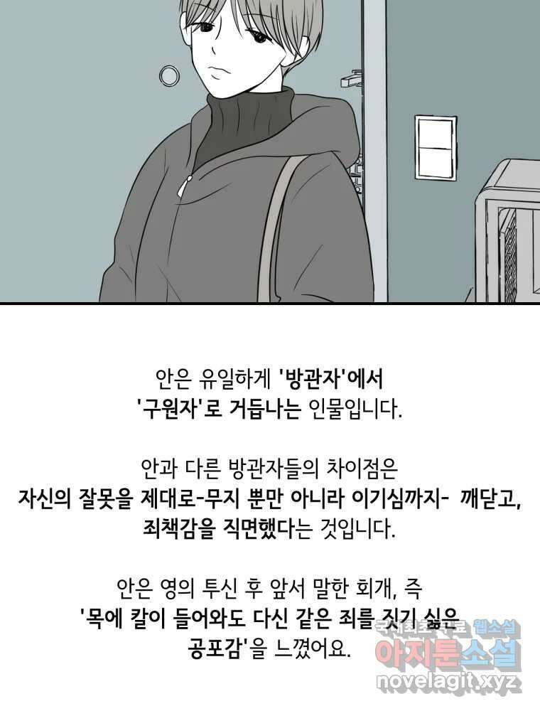 틀린 가족 완결 후기 30