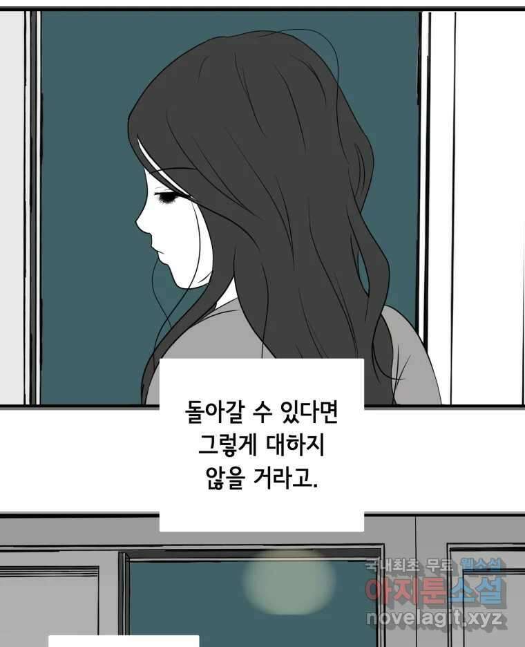 틀린 가족 완결 후기 31