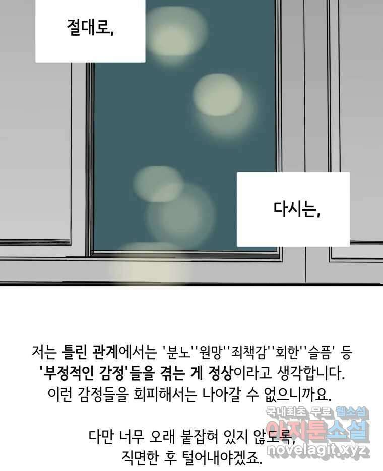 틀린 가족 완결 후기 32