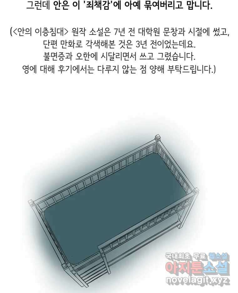 틀린 가족 완결 후기 33